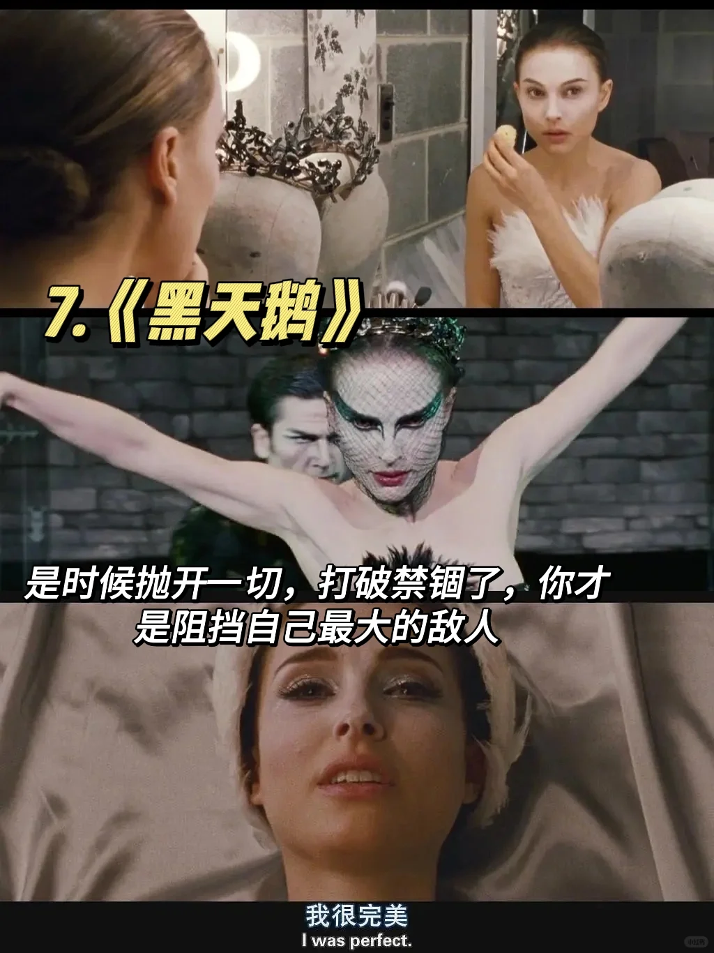 做自己人生的大女主，女性成长必看电影🎦