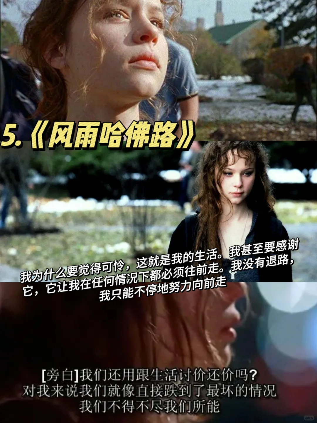 做自己人生的大女主，女性成长必看电影🎦