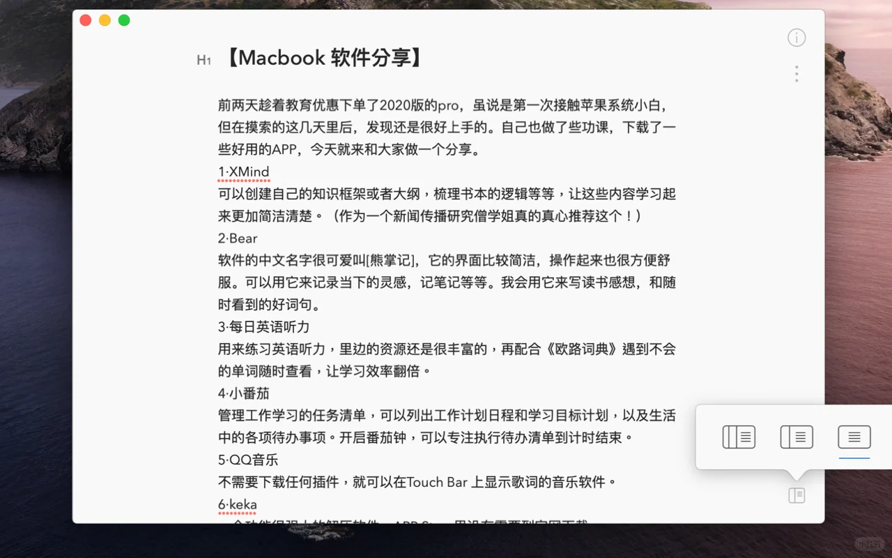 【Macbook 软件分享】干货🉑️