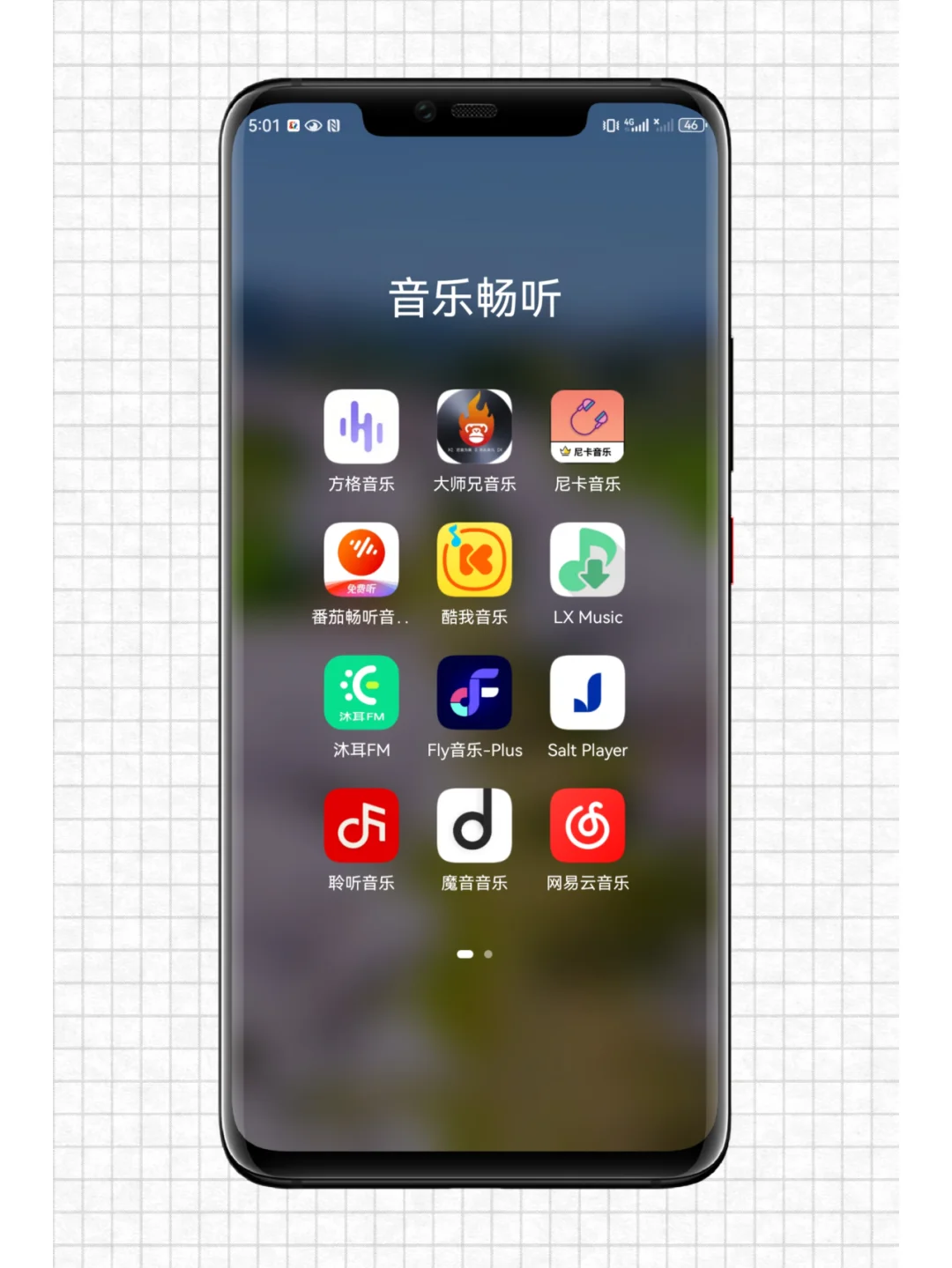 奇妙一阳穿畅听 APP，沉浸动漫奇境