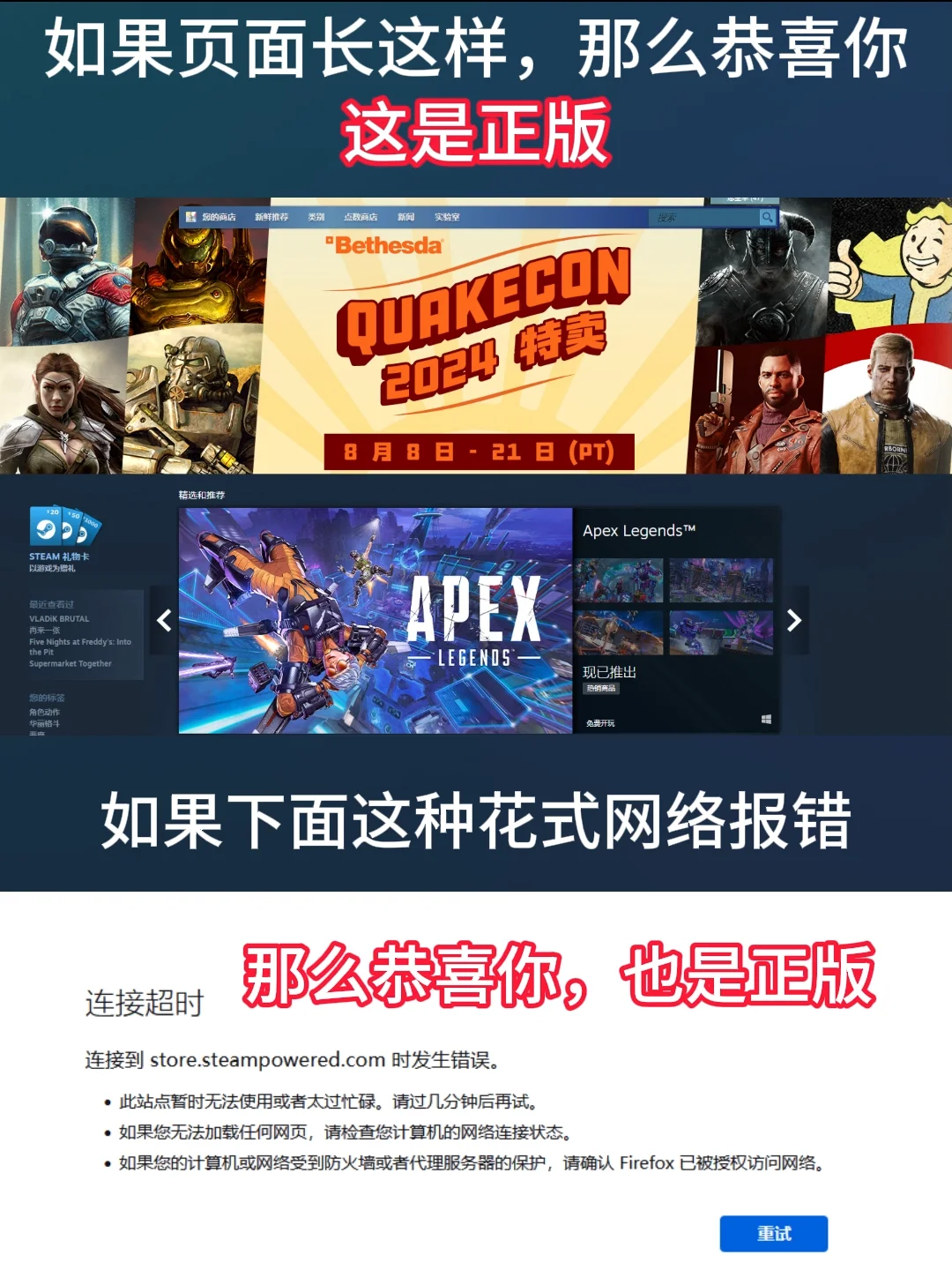 （电脑小白向）steam下载、安装、注册教程