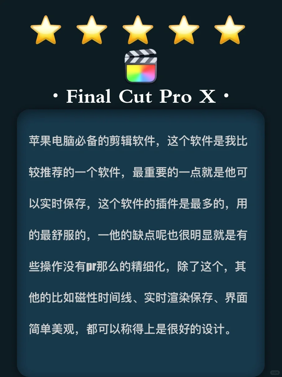 想学视频剪辑❓ ❗️｜你必须知道的剪辑软件❗️