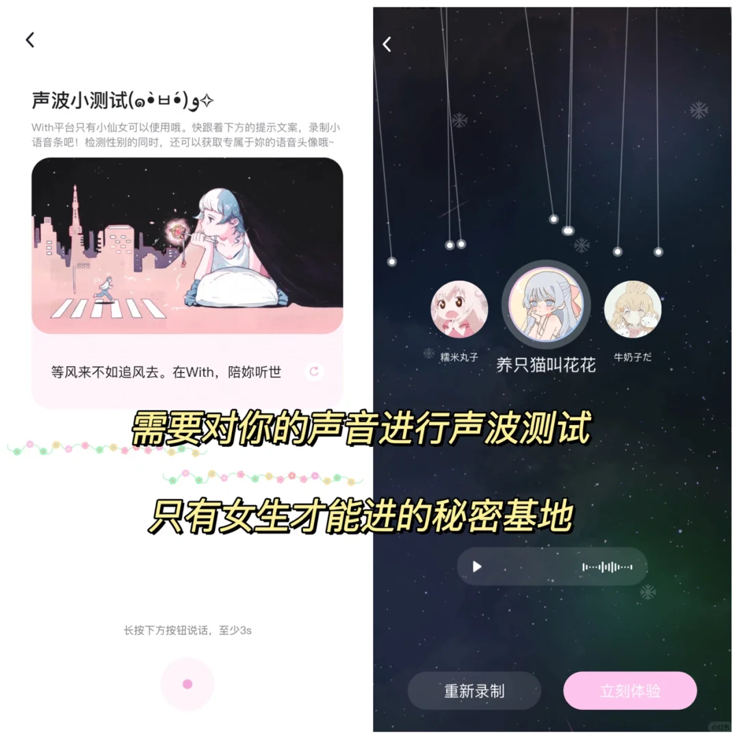 男生都进不去的软件是啥样的