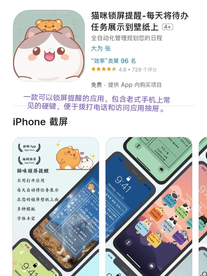 iOS每日限免App分享❤️10月3日