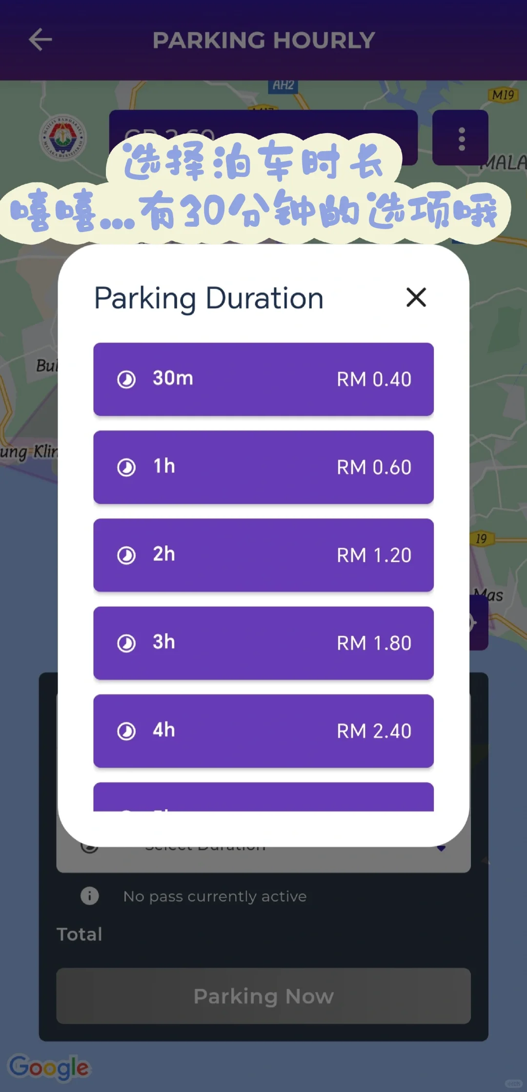 Melaka Smart Parking App上線啦