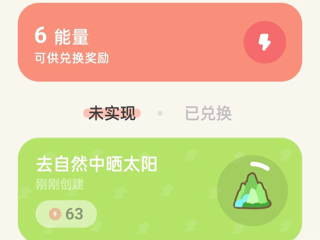 flomo新出的打卡APP！