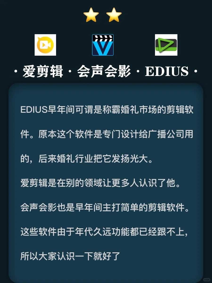 想学视频剪辑❓ ❗️｜你必须知道的剪辑软件❗️