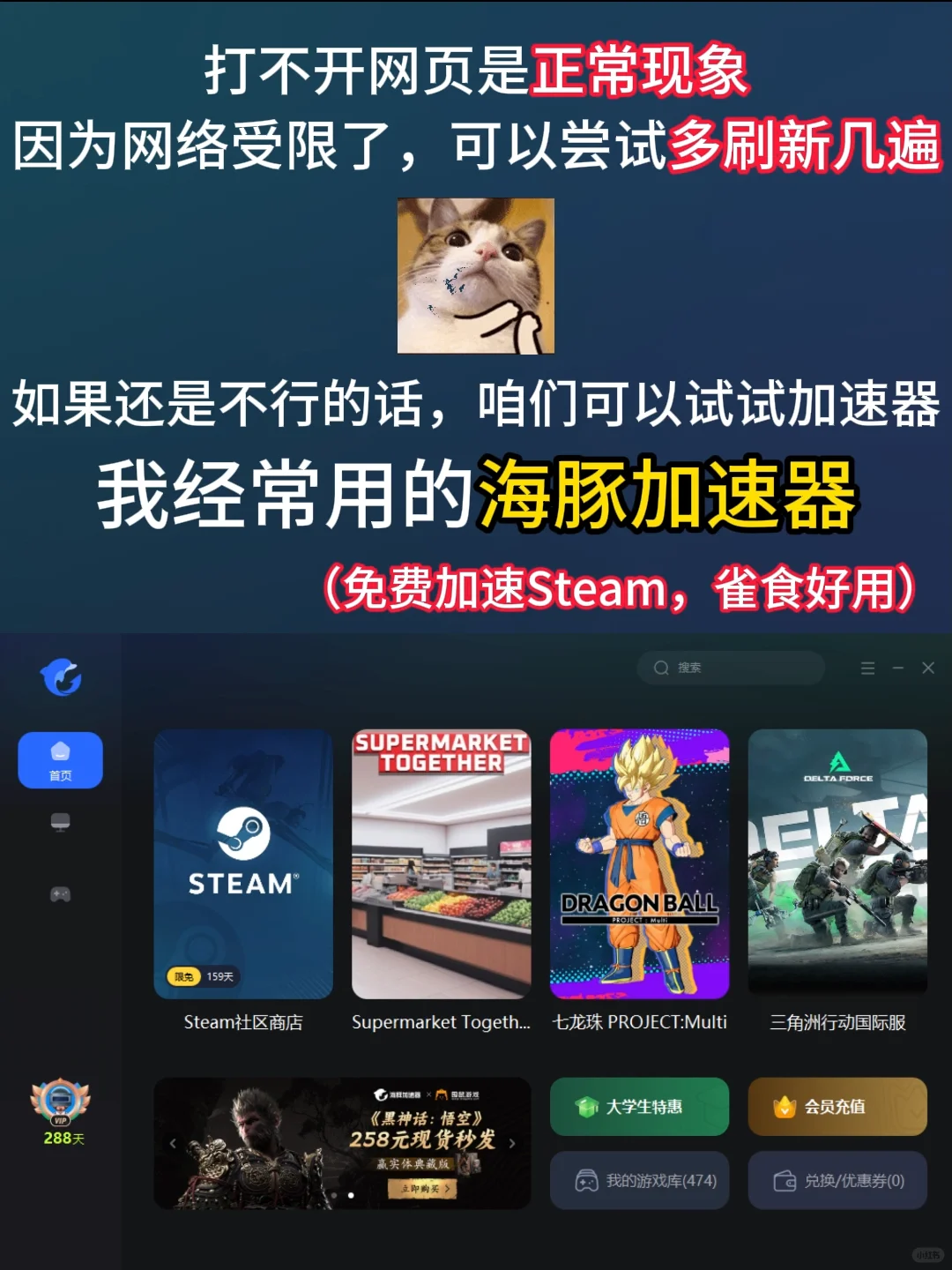 （电脑小白向）steam下载、安装、注册教程