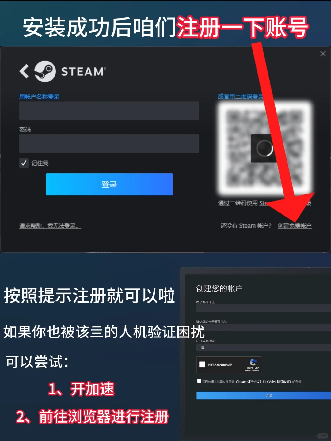 （电脑小白向）steam下载、安装、注册教程