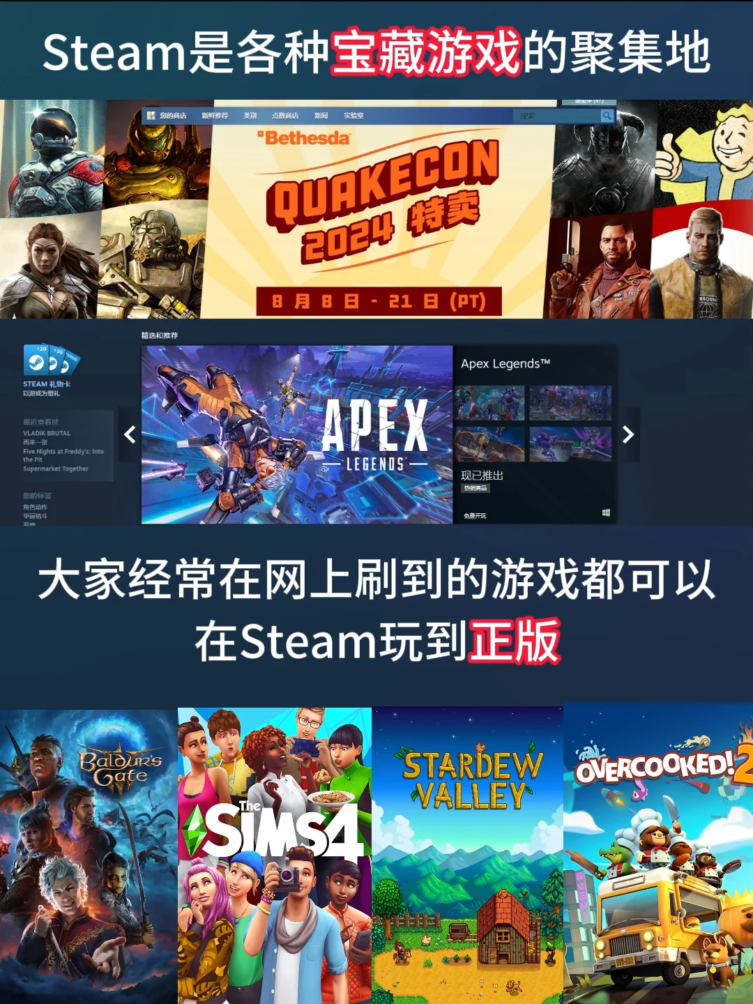 （电脑小白向）steam下载、安装、注册教程