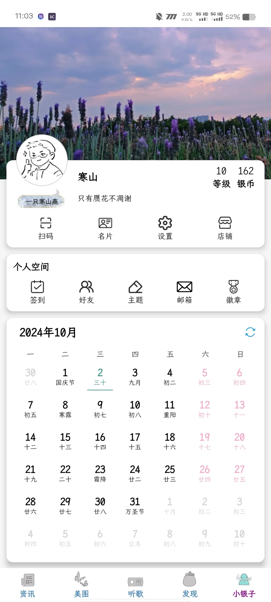 专属小银子的APP【银临茶舍】上线公测