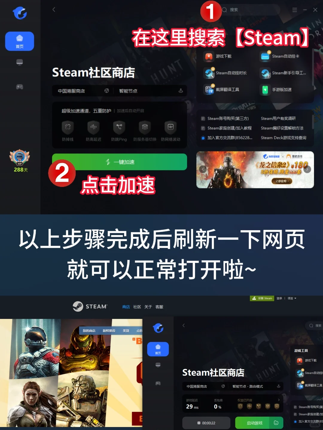 （电脑小白向）steam下载、安装、注册教程