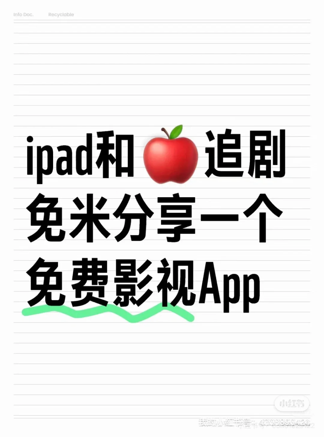 免费追剧APP来啦