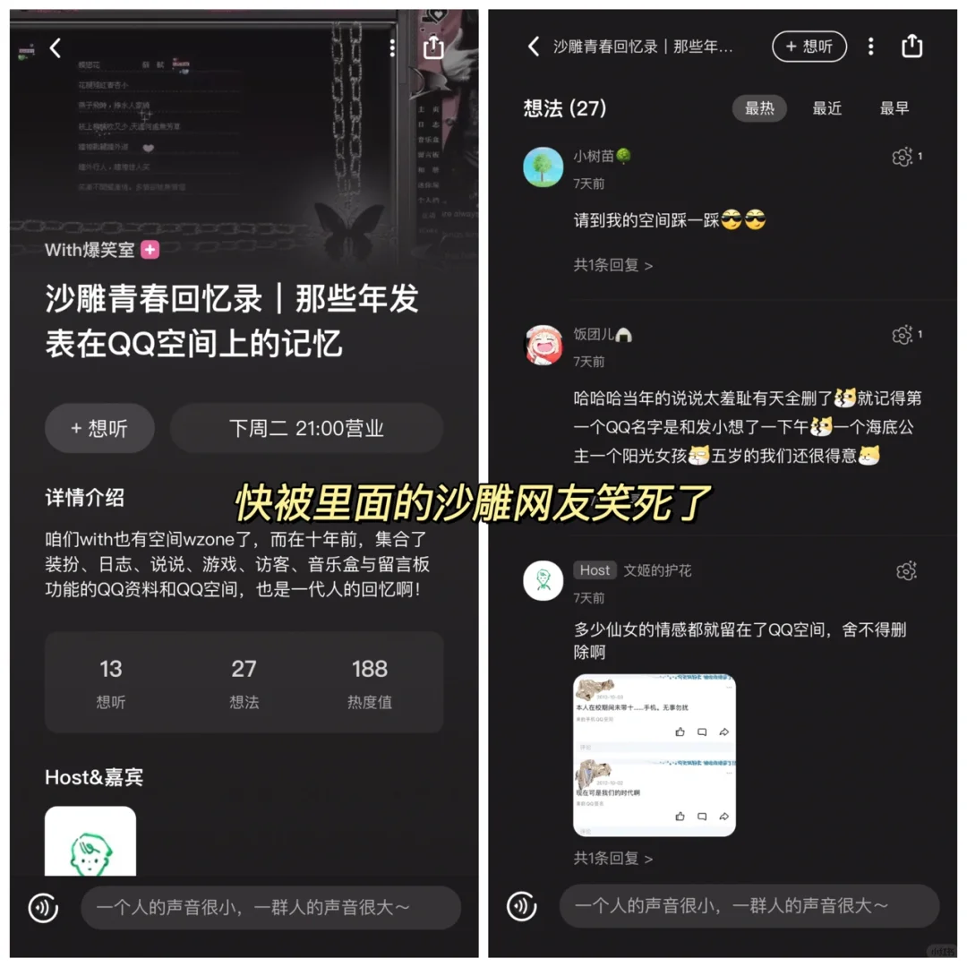 男生都进不去的软件是啥样的