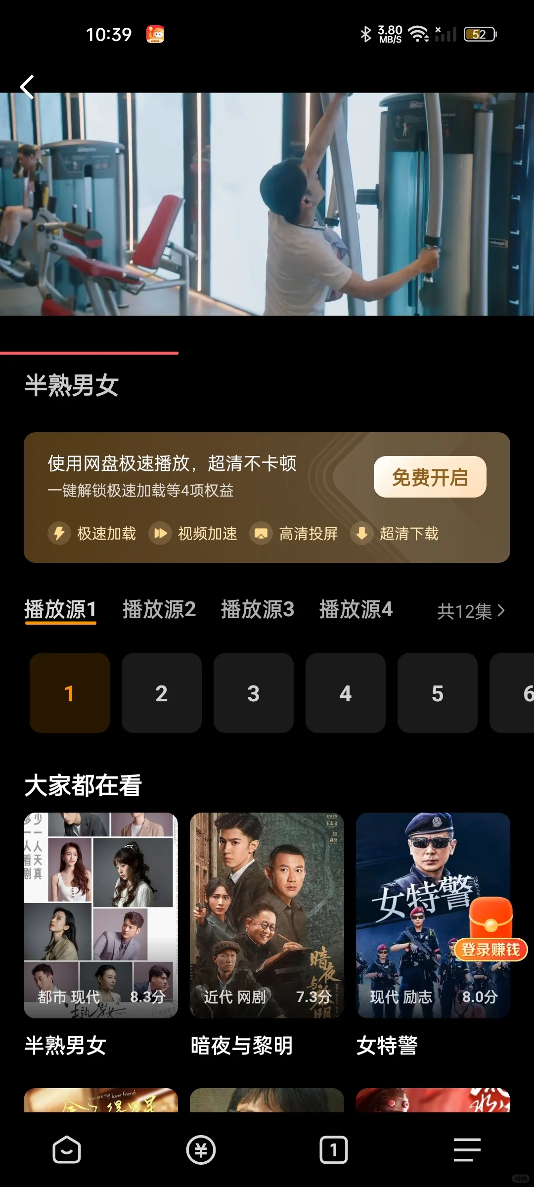 分享一个免费APP