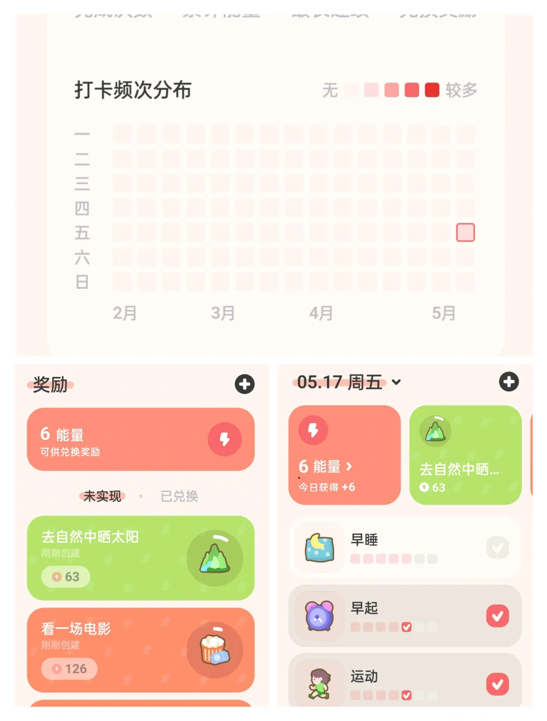 flomo新出的打卡APP！