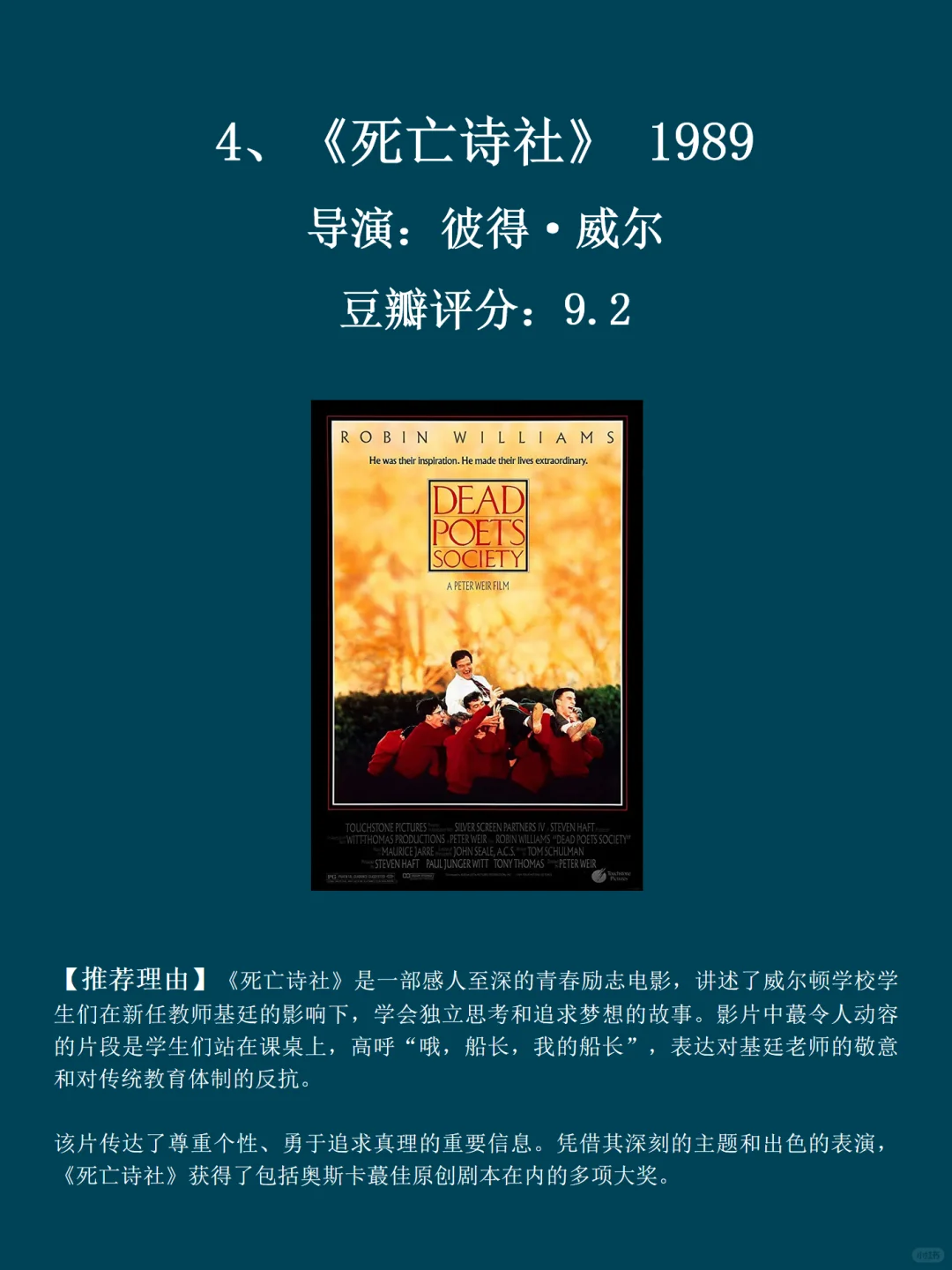 7部人生必须要看的高分电影🎬