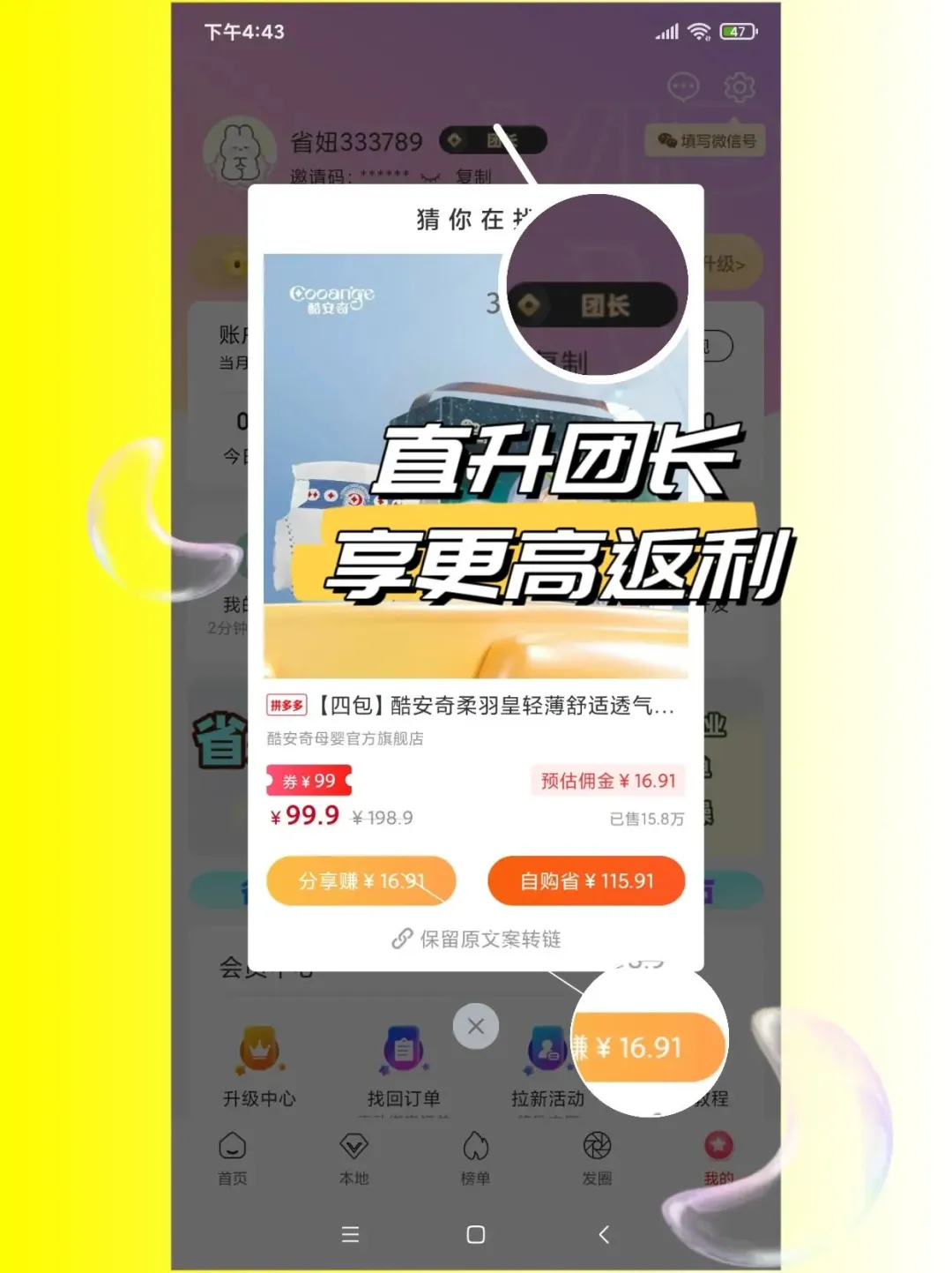 亲测六款返利app，究竟哪个返利最高？