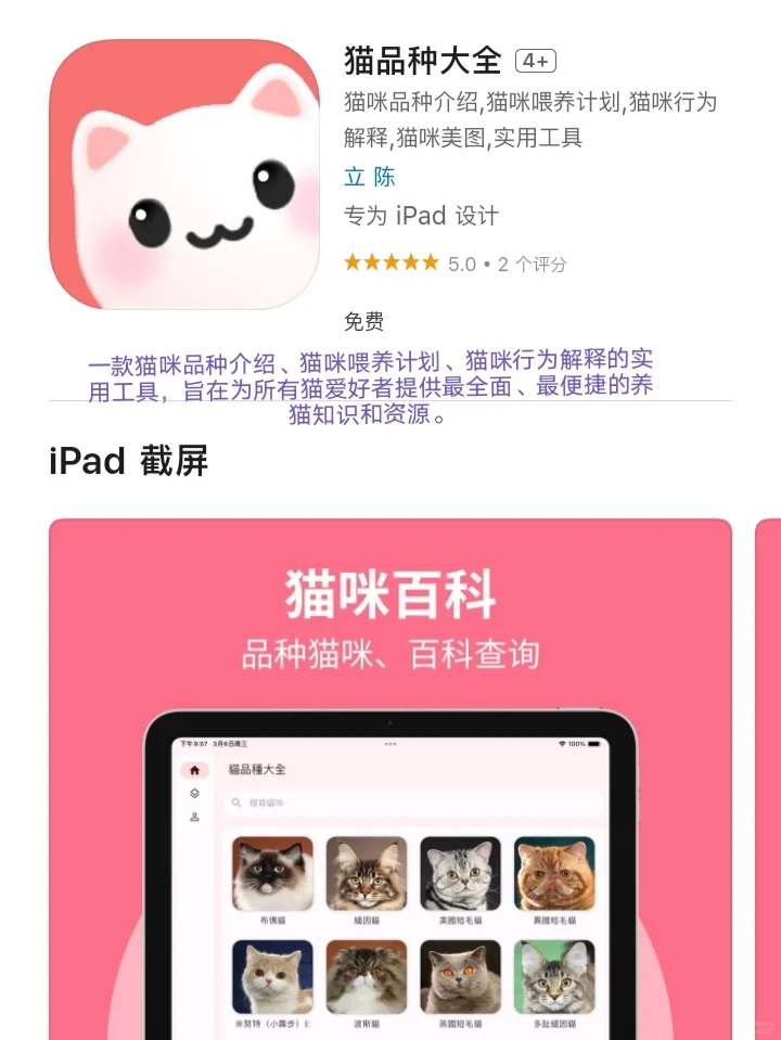 iOS每日限免App分享❤️10月3日