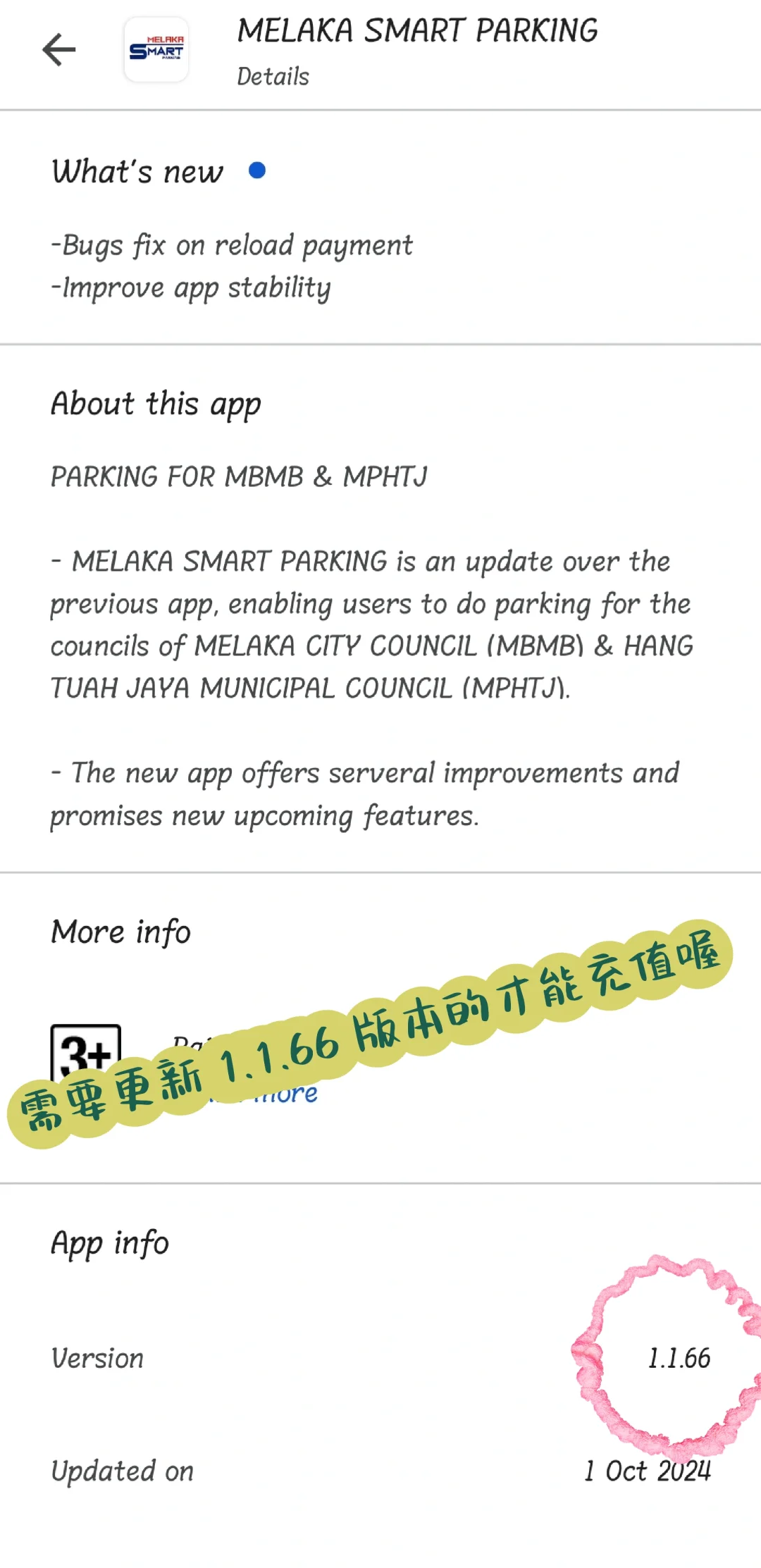 Melaka Smart Parking App上線啦