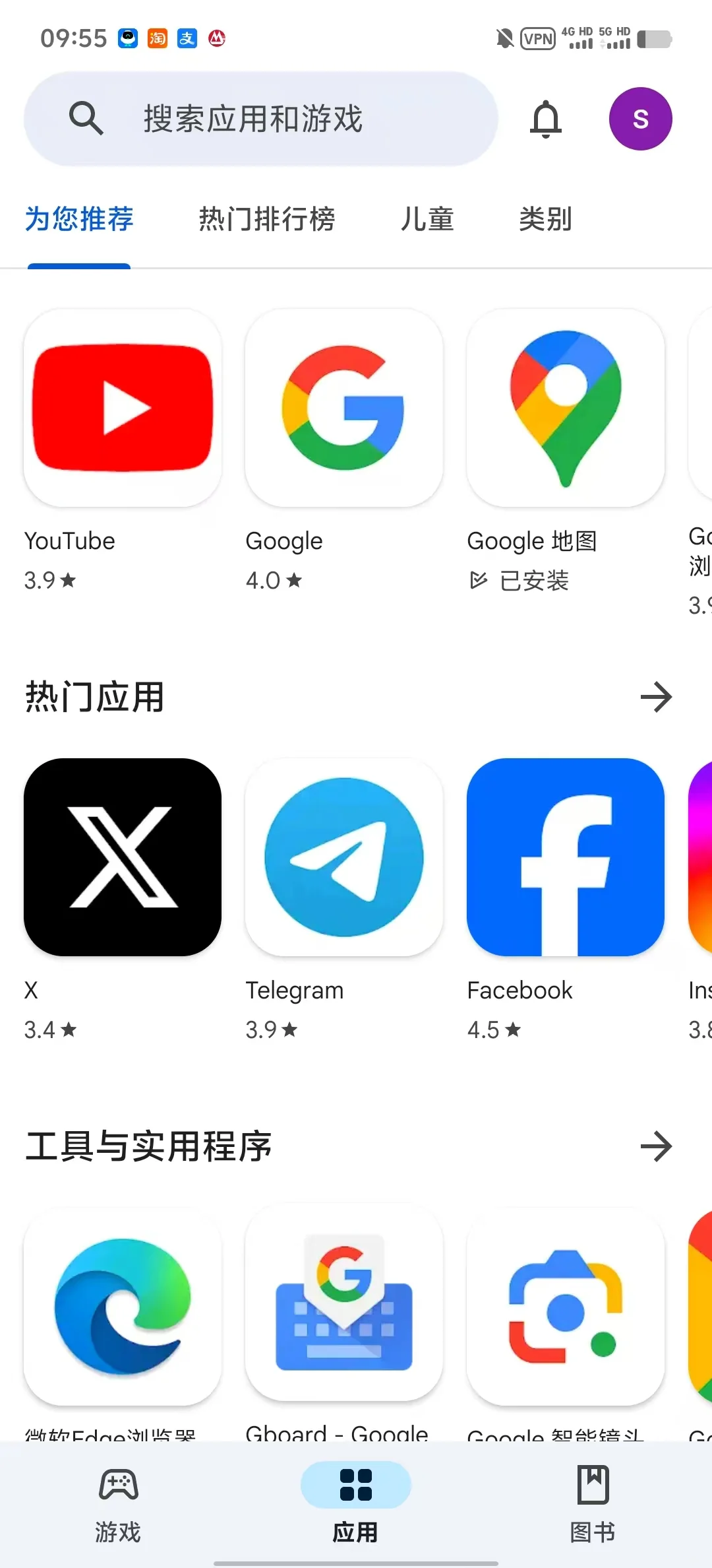 安卓手机也能安装Google🎉省下了买苹果的💰