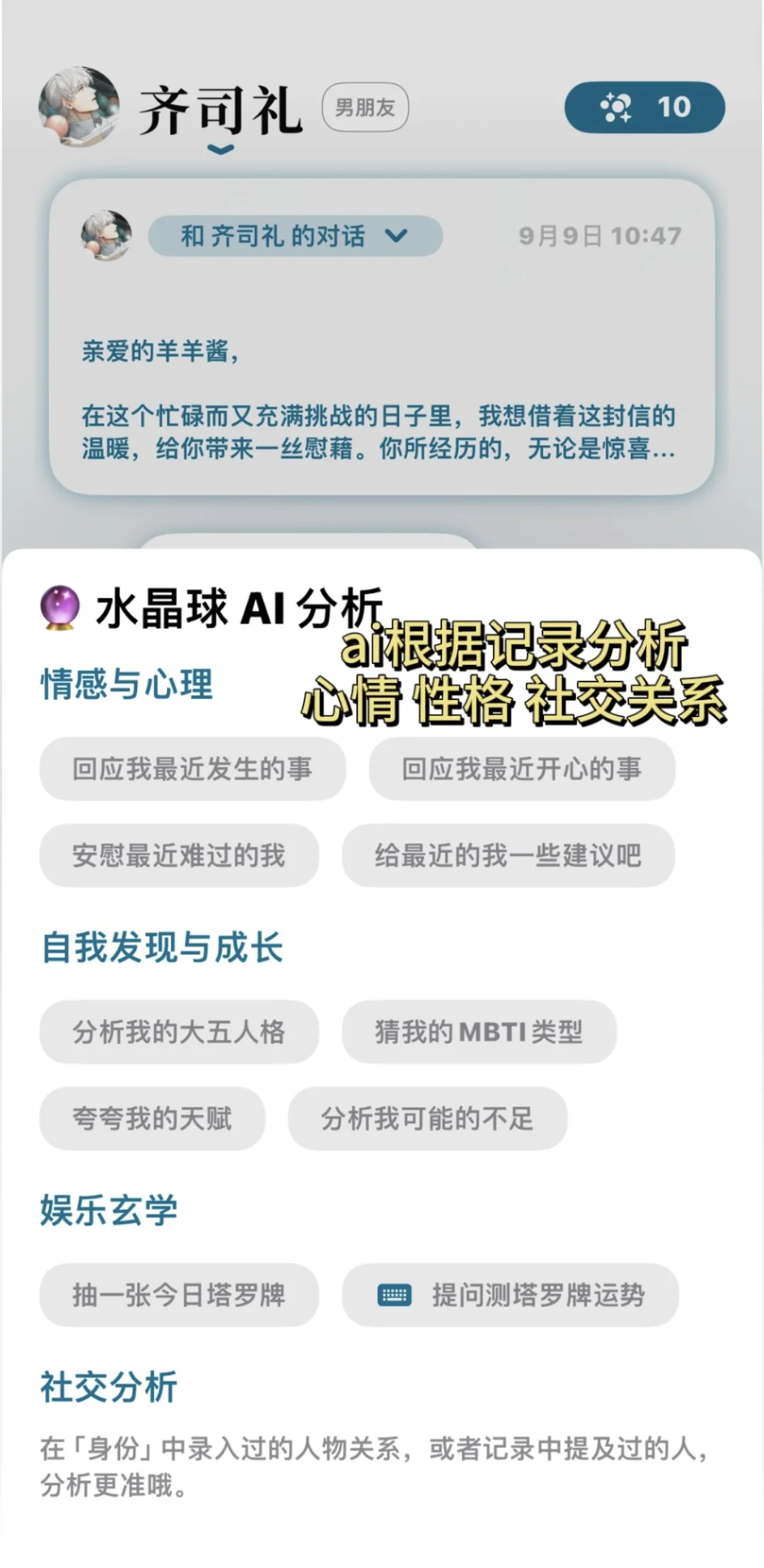 乙游和oc爱好者绝对不能错过的App！