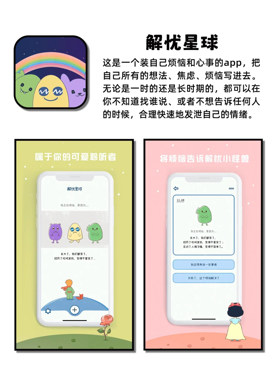 相见恨晚不舍得删的神仙宝藏APP