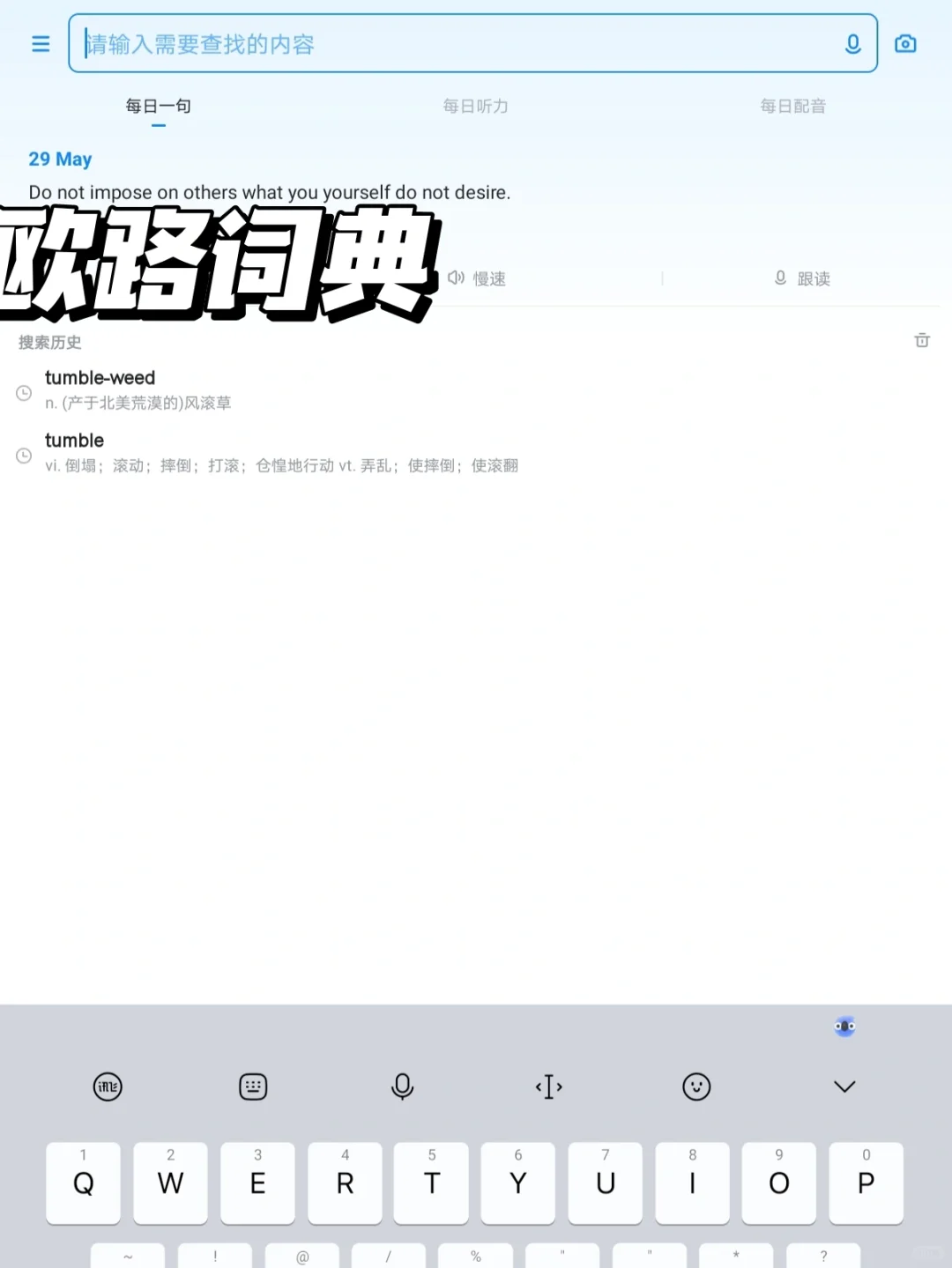 ❗学生党安卓平板无纸化|装备学习型ipad