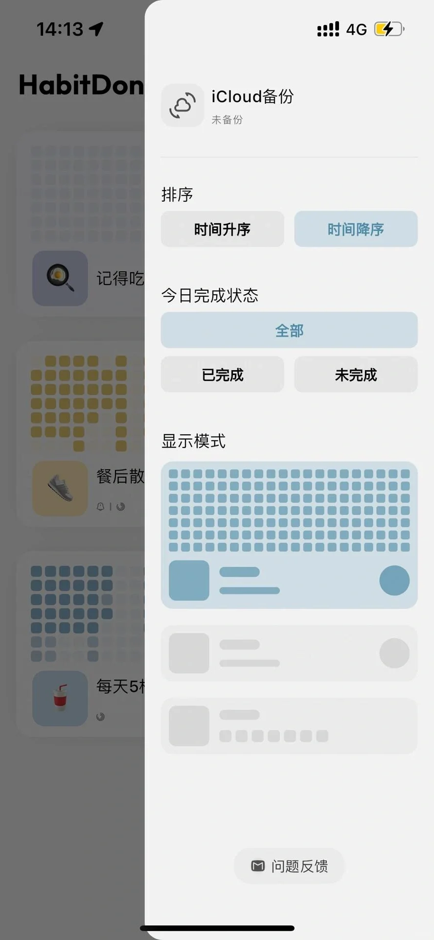 (我宣布)安卓最好看的习惯打卡APP😭😭