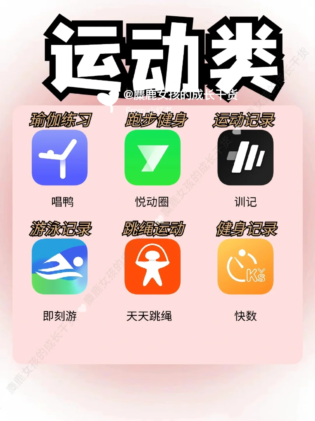 独立女生必备🔥54个气质提升宝藏APP