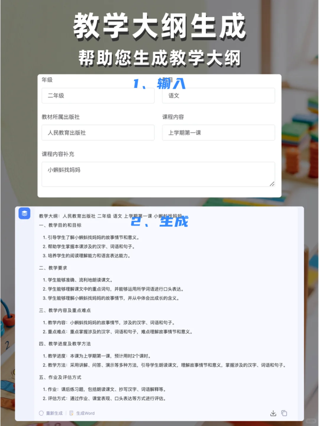 教师整套最全AI神器，不卷不躺科学偷懒❗️