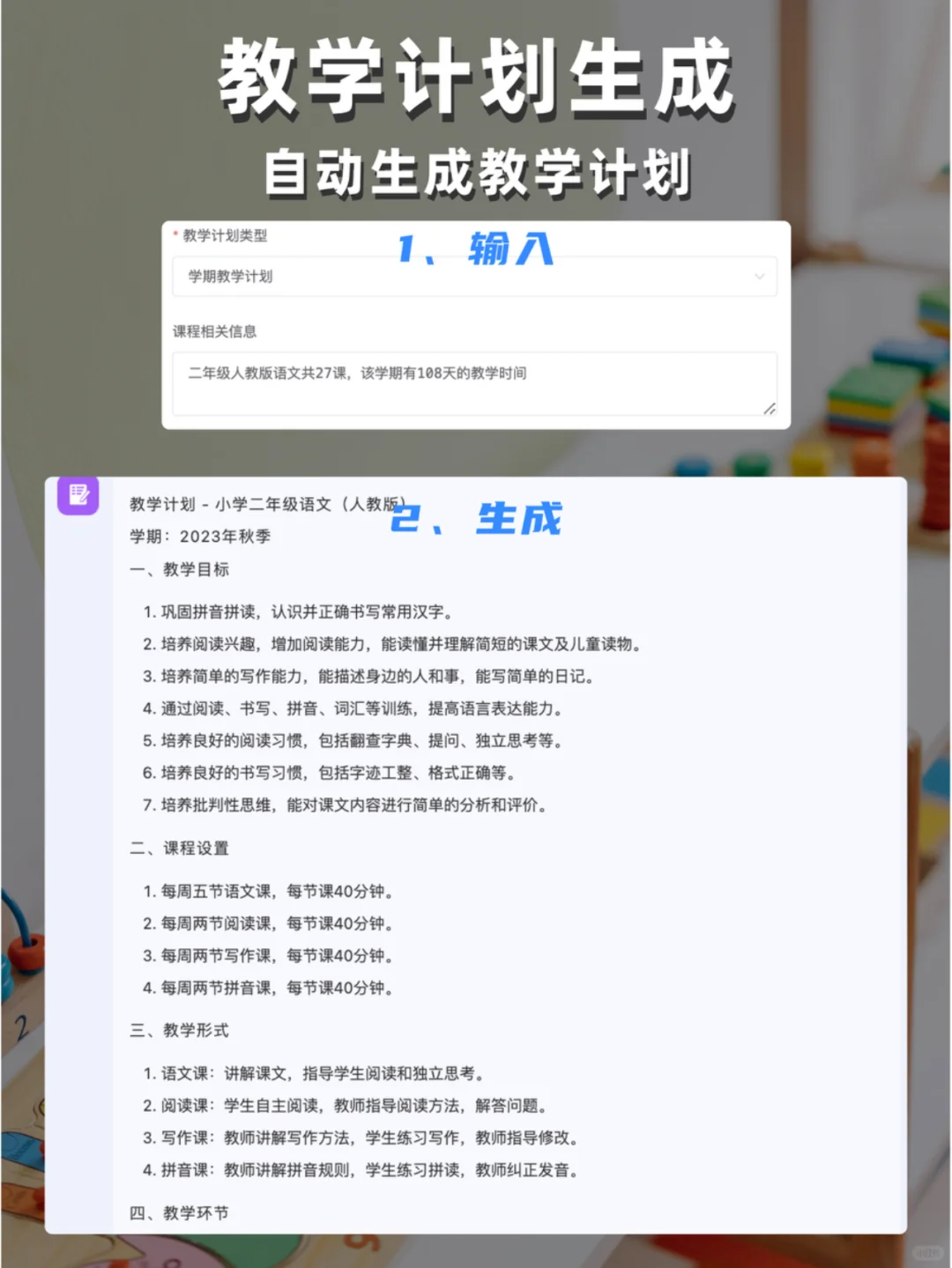 教师整套最全AI神器，不卷不躺科学偷懒❗️