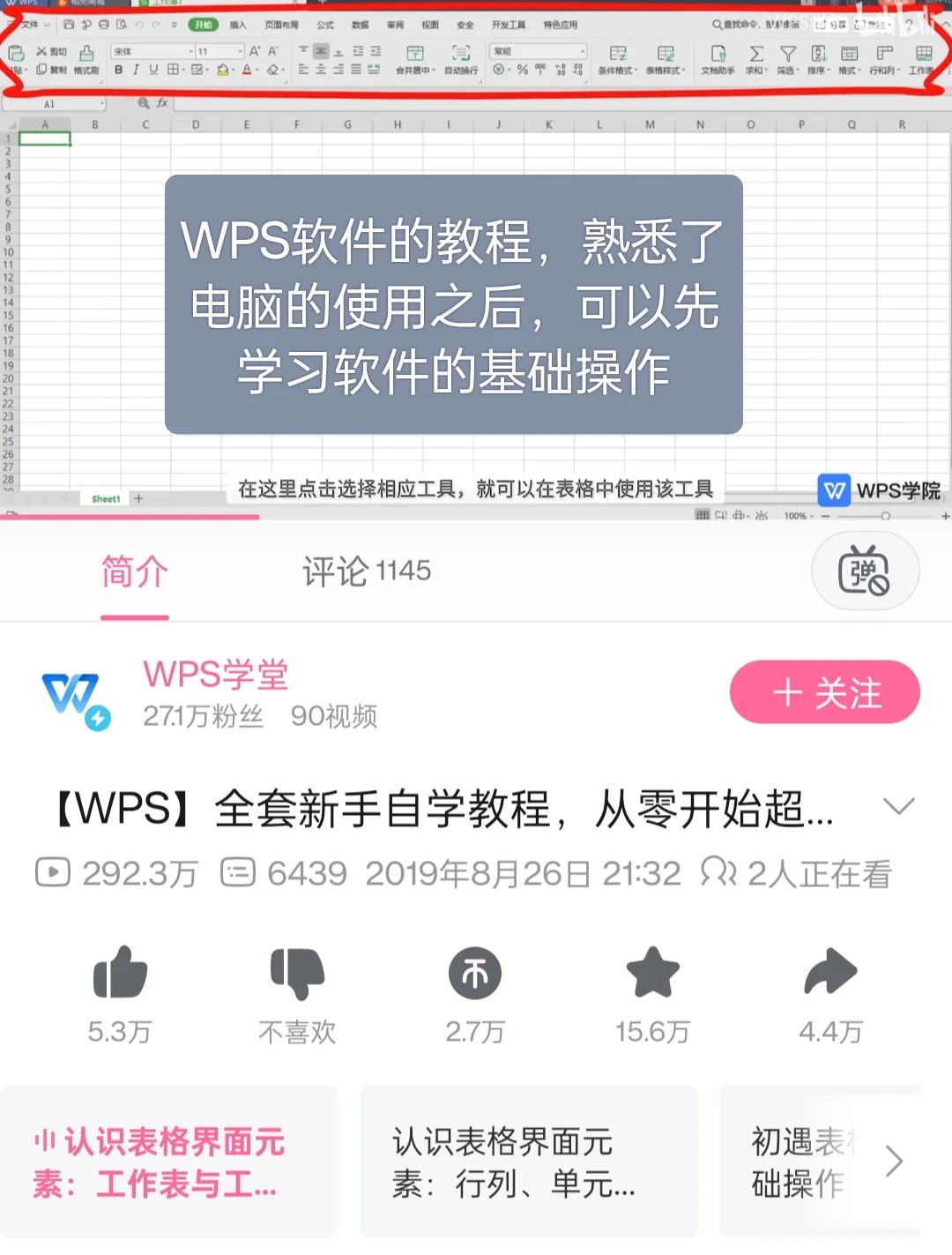 省钱版自学电脑教程