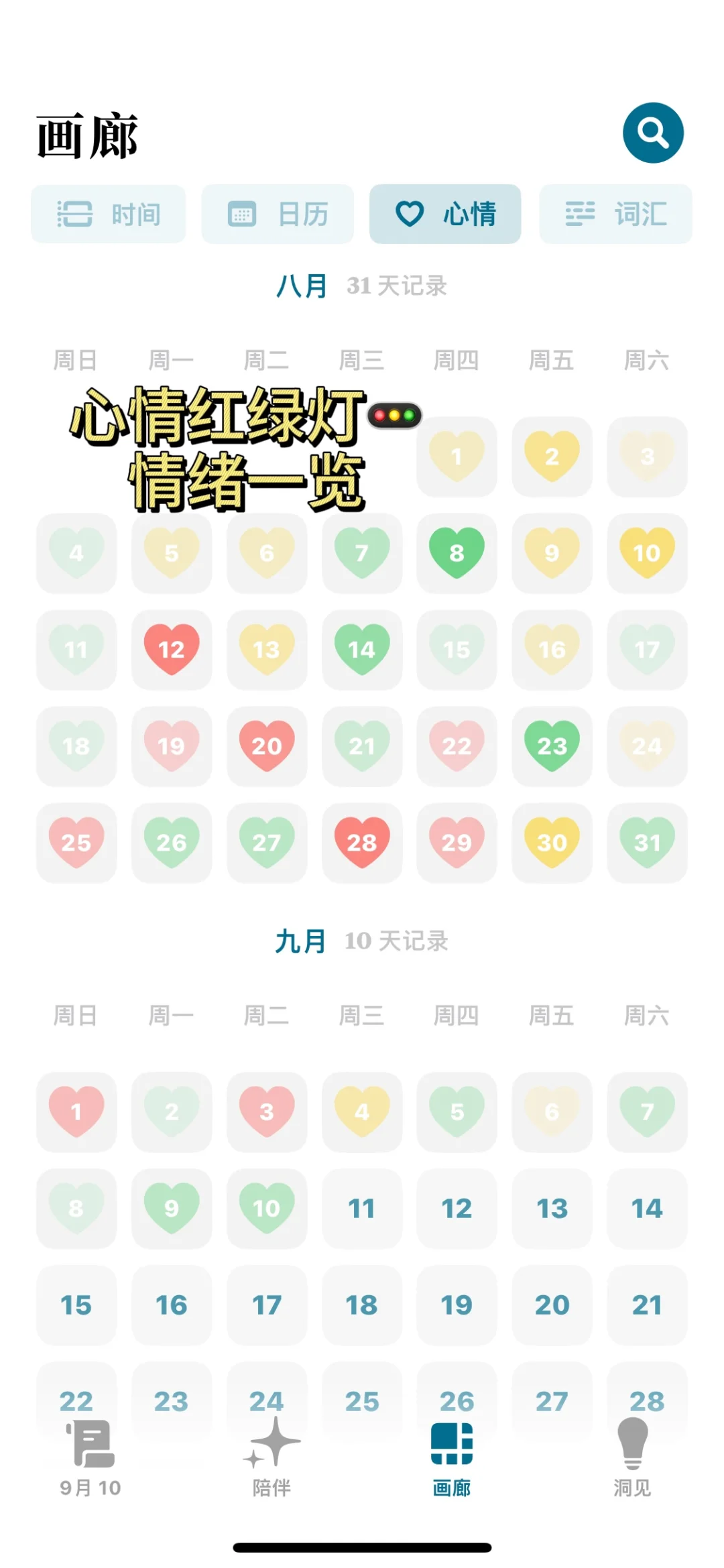 乙游和oc爱好者绝对不能错过的App！