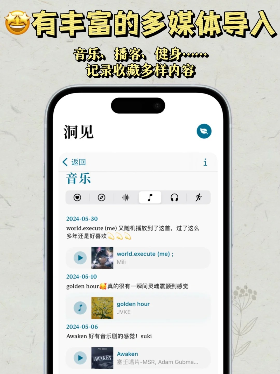 为了讨厌发朋友圈的人，我开发了一个app