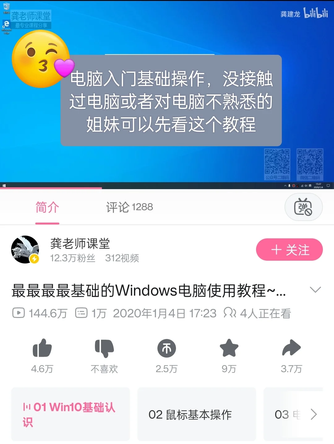 省钱版自学电脑教程