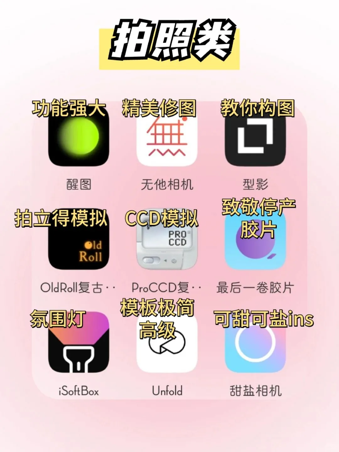 精致女生必备54个宝藏app提升气质