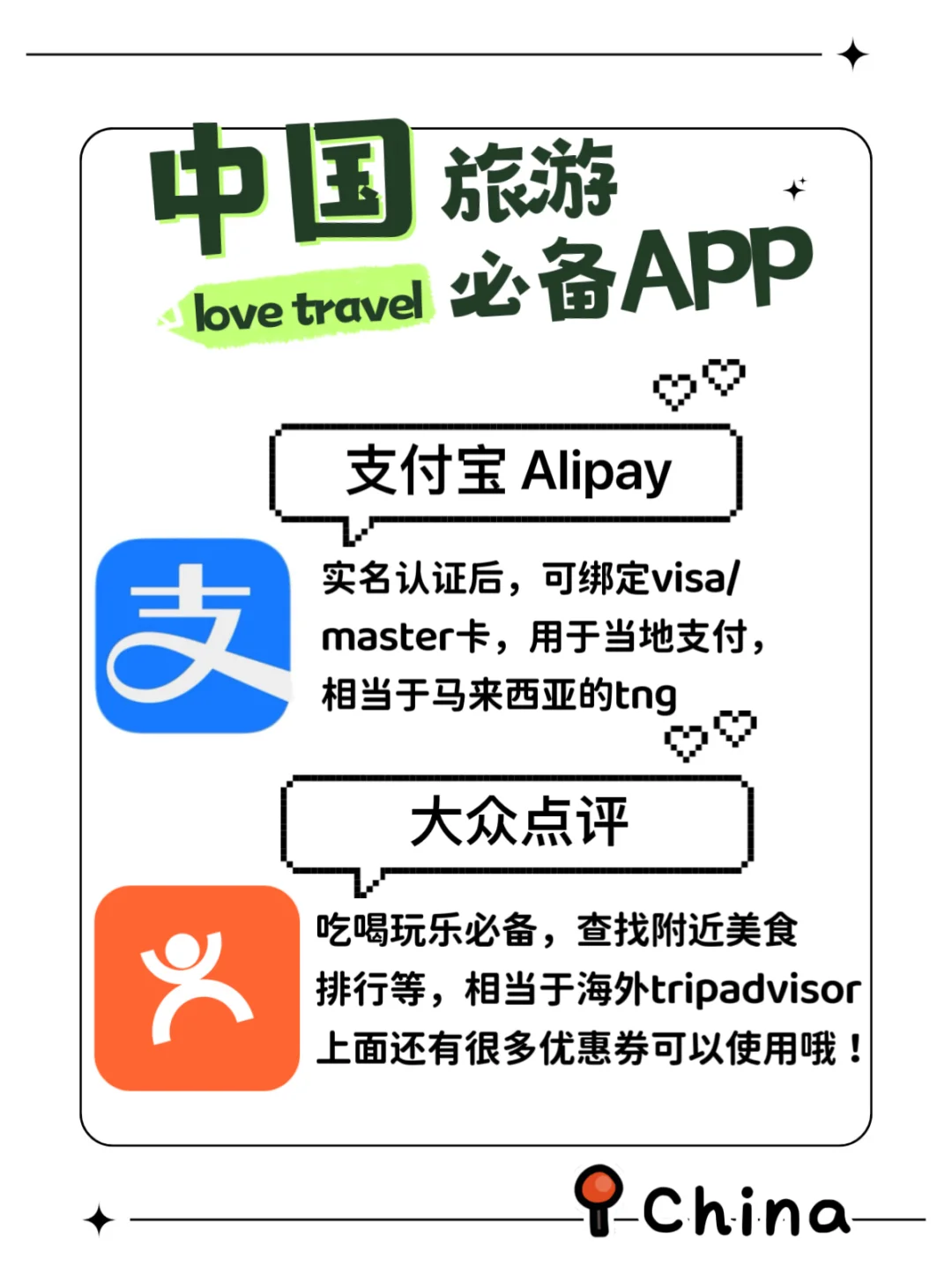 ‼️我不允许你还不知道，中国旅游必备App