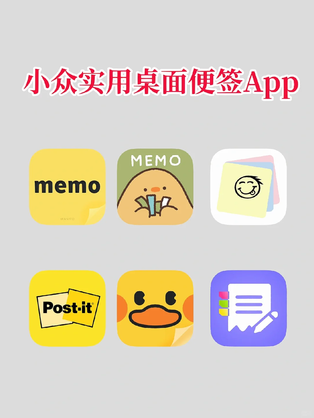 6款小众实用桌面便签App✅提升手机使用效率