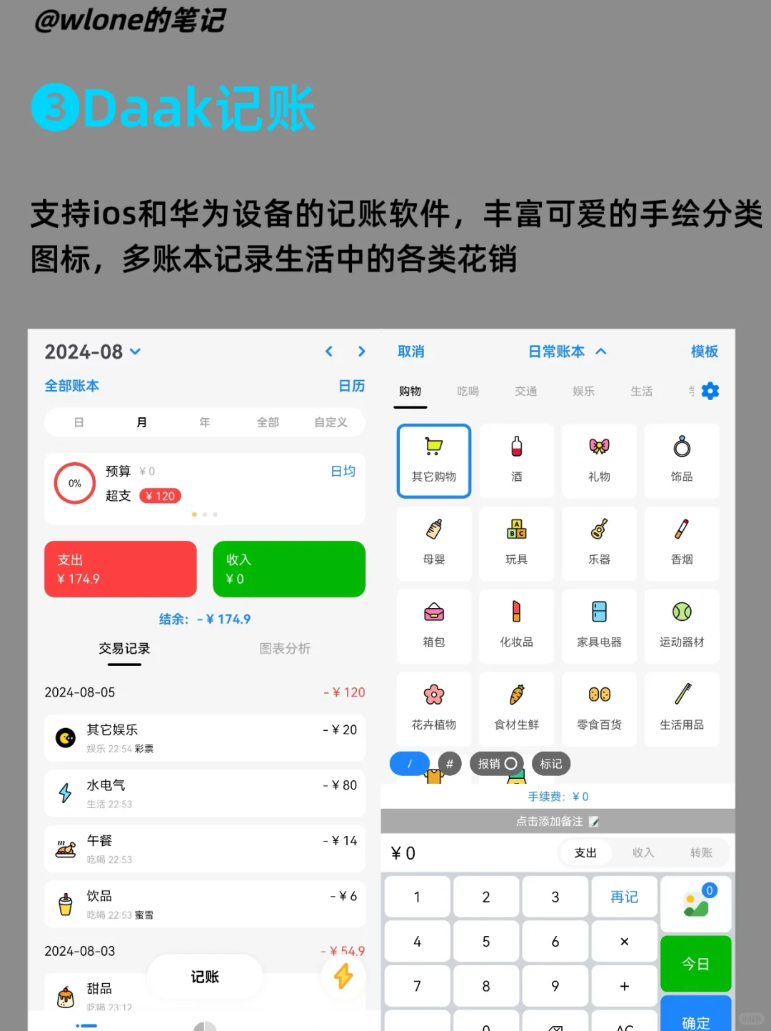 苹果转华为必装10个宝藏效率App