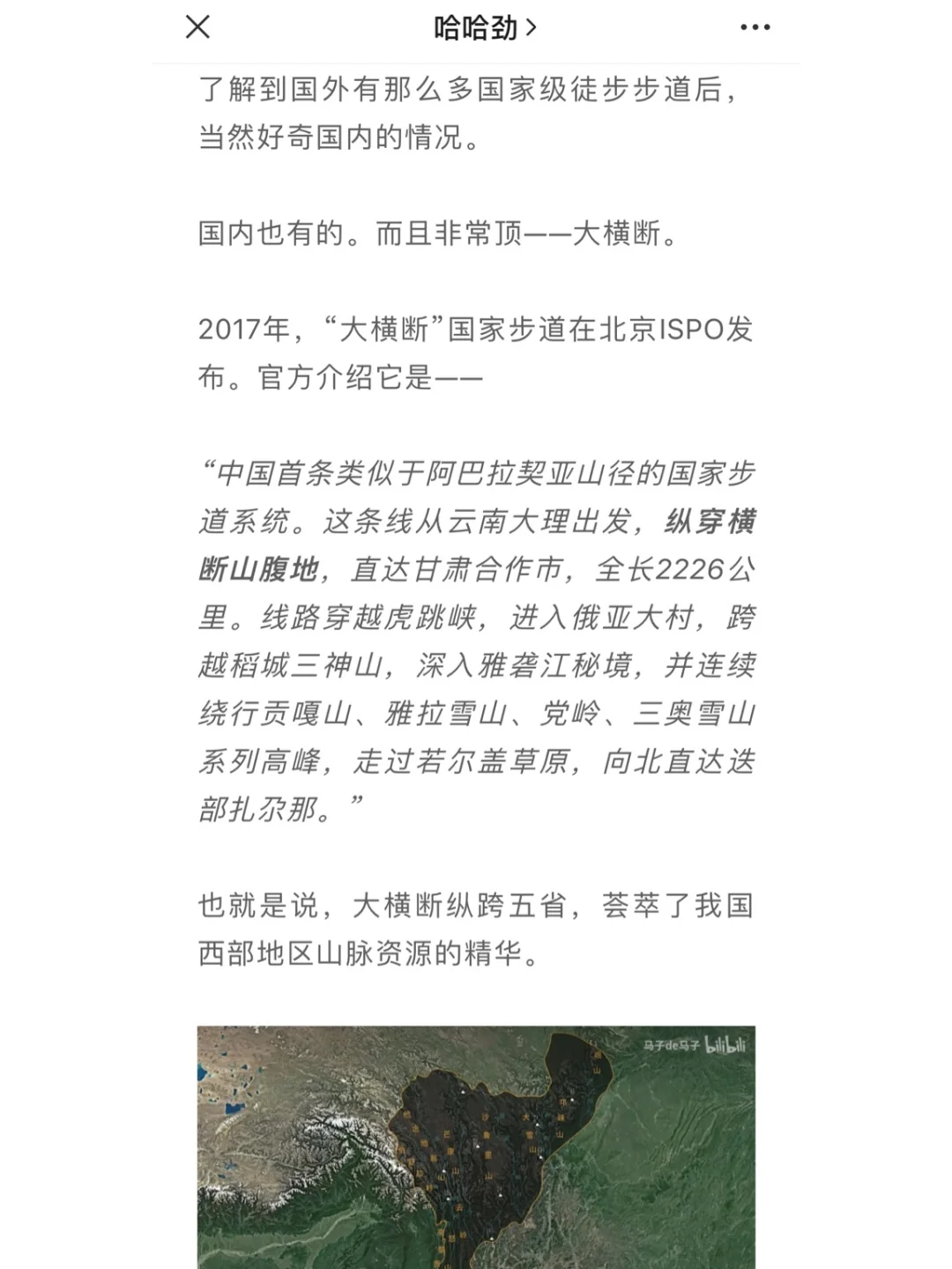 入坑徒步，从这4部徒步电影开始