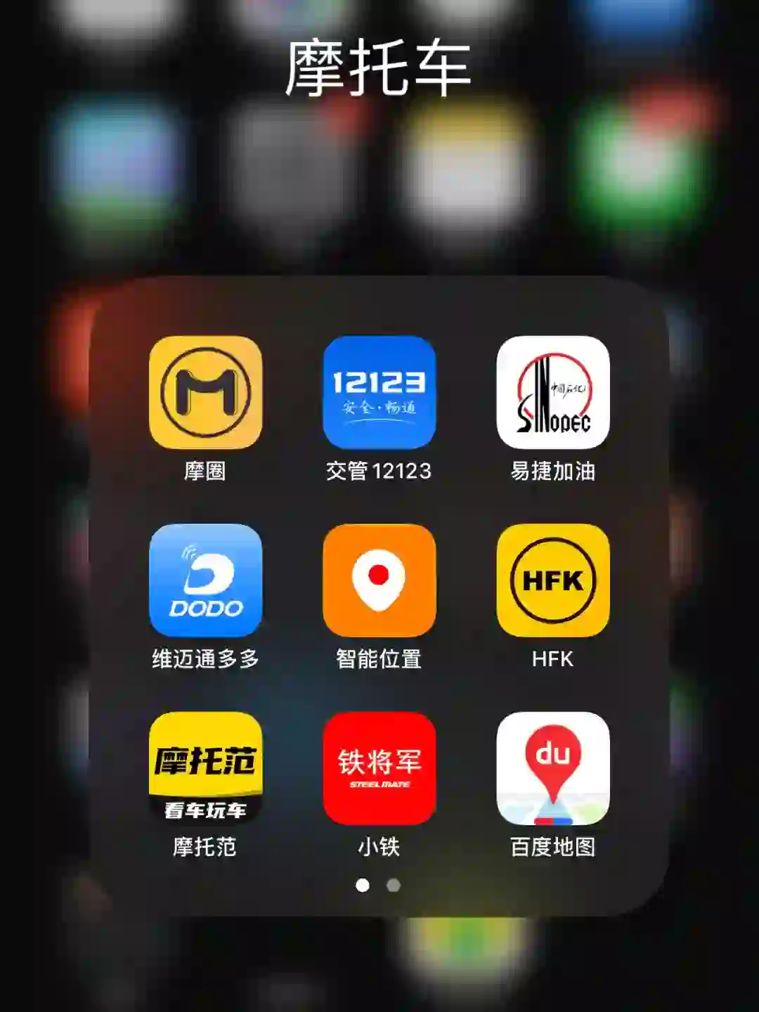 骑摩托车｜你一定要装这10个APP！