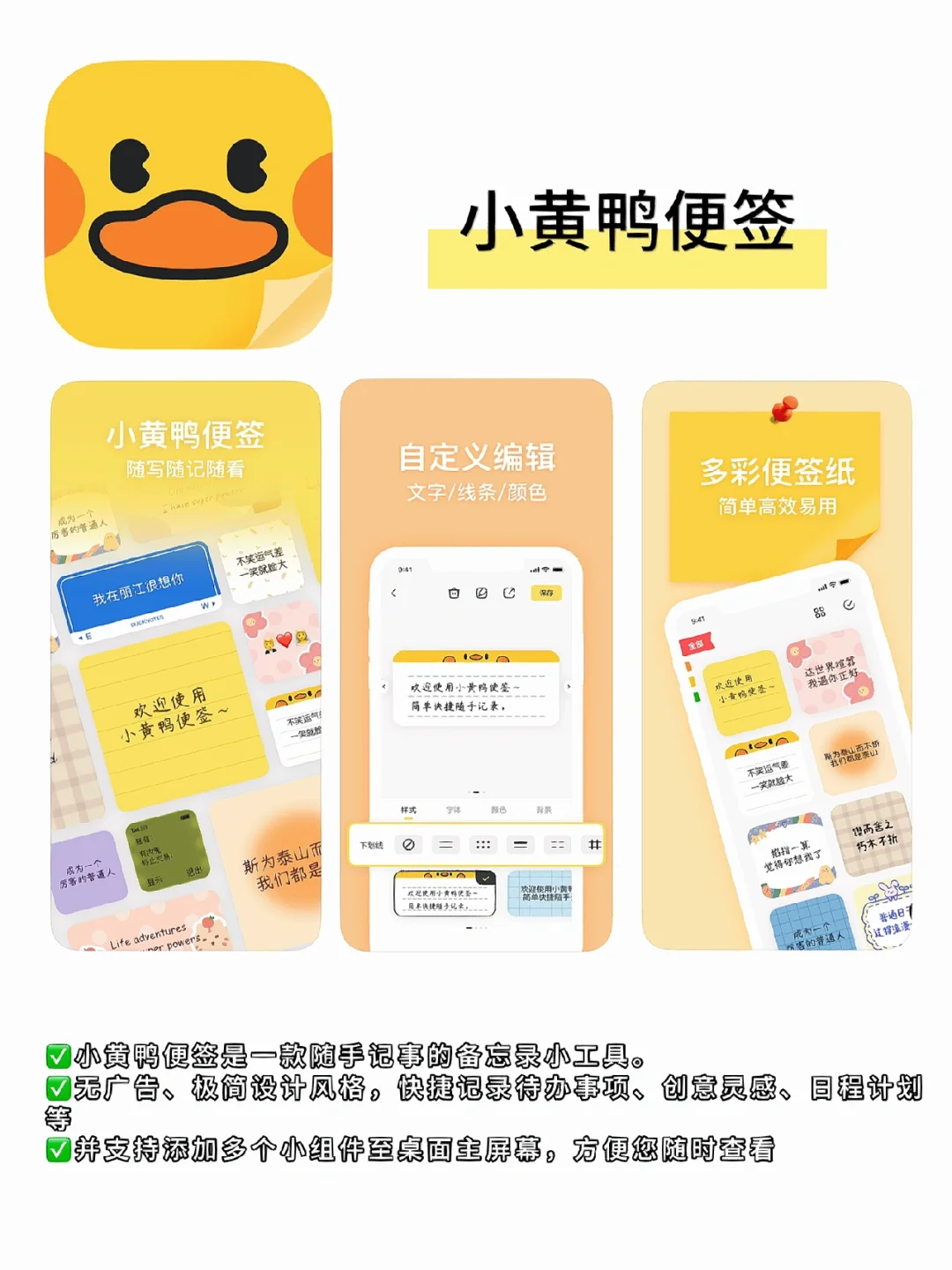 6款小众实用桌面便签App✅提升手机使用效率