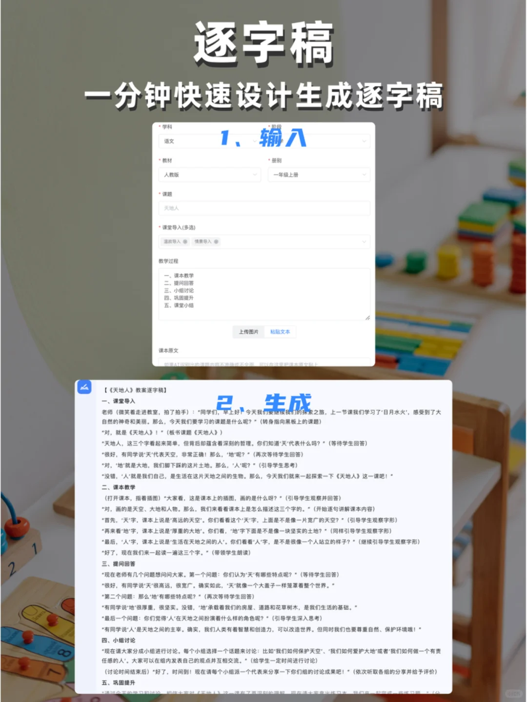 教师整套最全AI神器，不卷不躺科学偷懒❗️