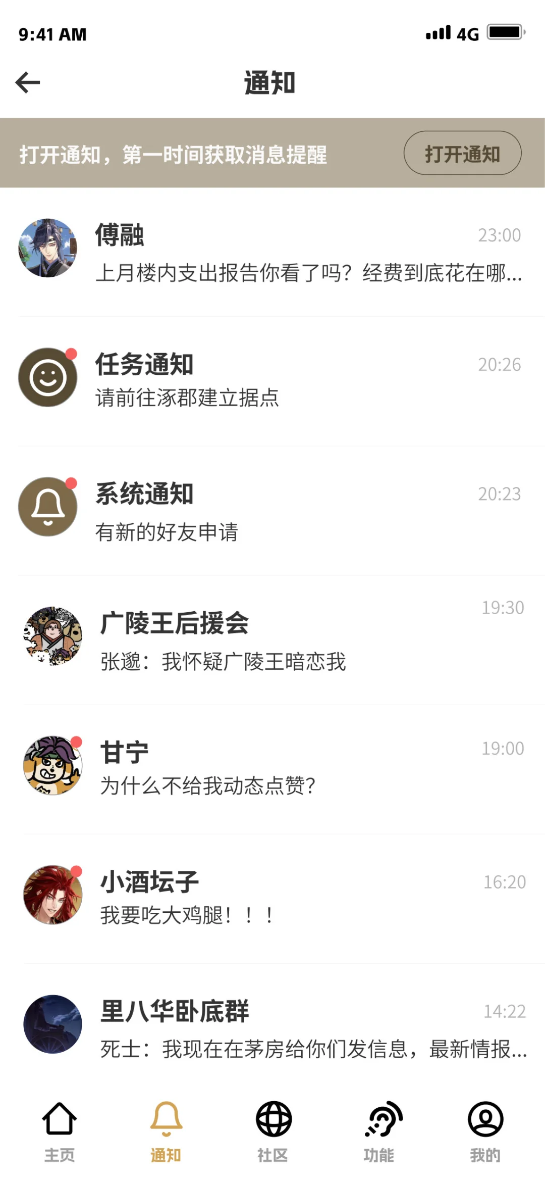 全绣衣楼都在用的APP👆😎