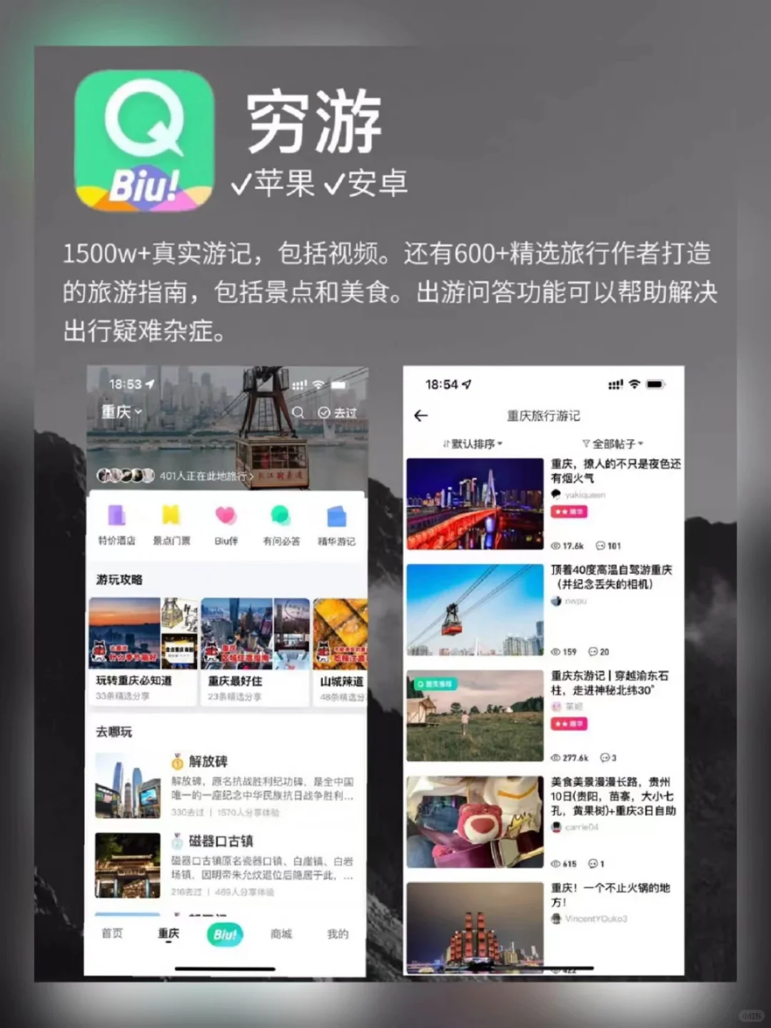 9个亲妈级旅游app推荐