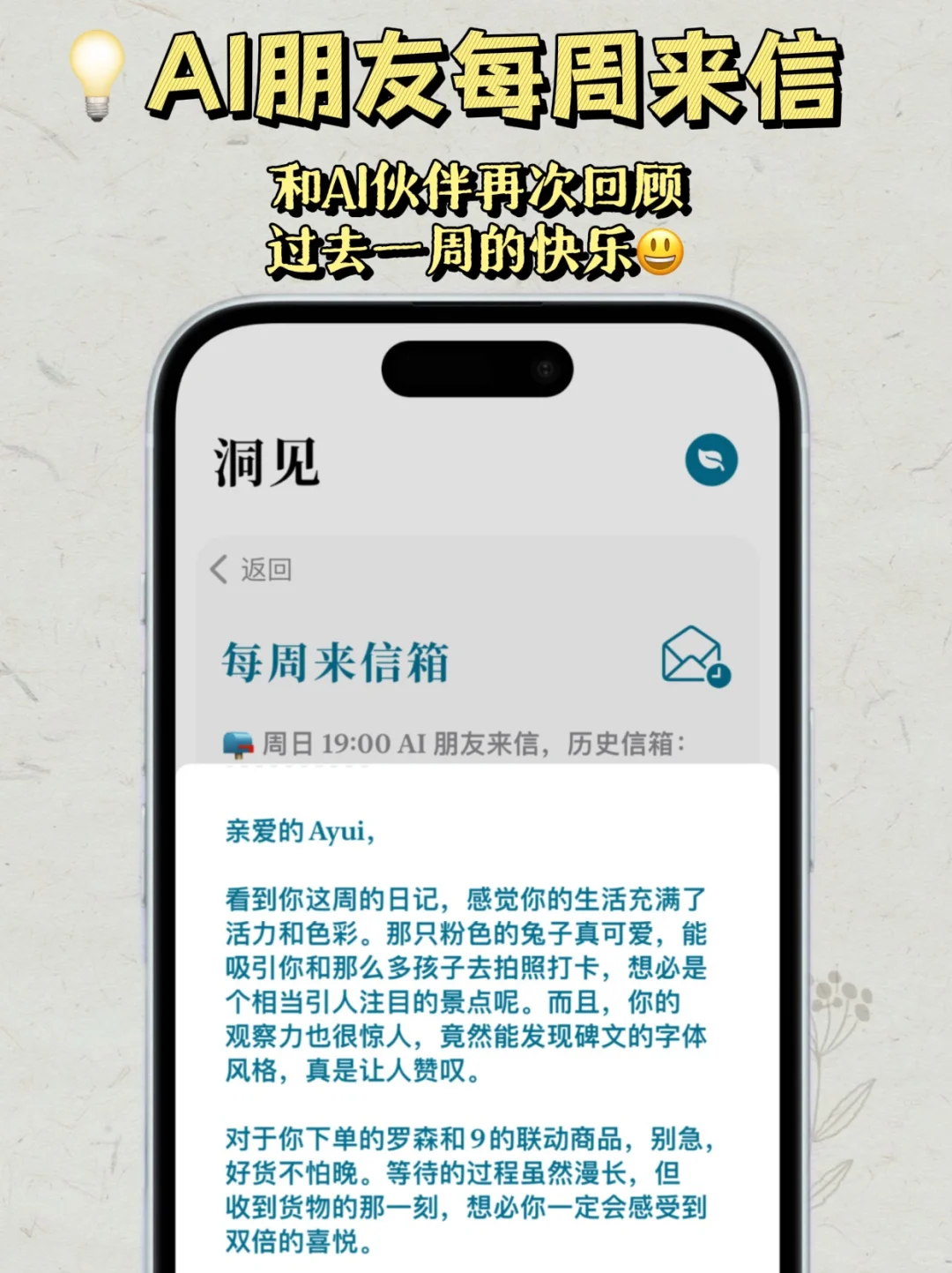 为了讨厌发朋友圈的人，我开发了一个app