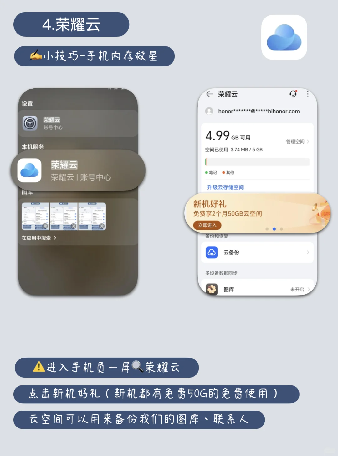 99% 的人不会用荣耀手机自带的10个宝藏APP