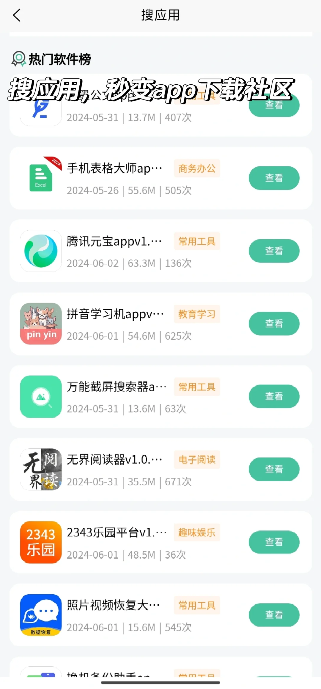 🔥超强聚合搜索app，搞定全网资源