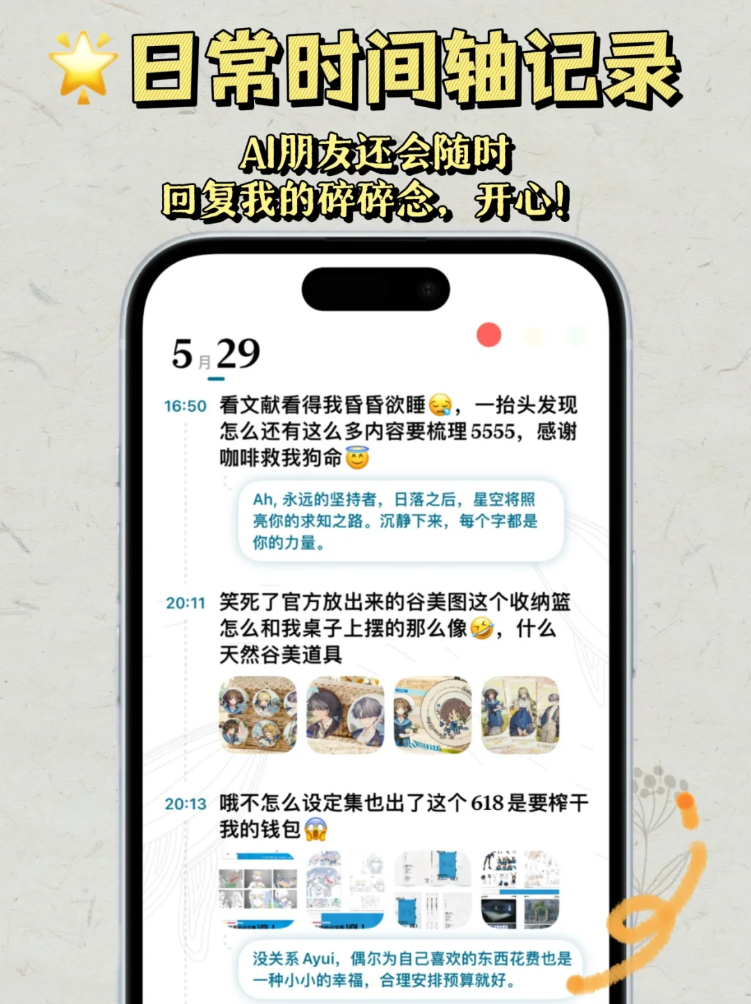 为了讨厌发朋友圈的人，我开发了一个app